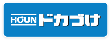 断面修復材,HOUNドカづけ