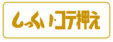 天然海藻糊使用漆喰,しっくいコテ押え